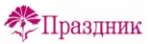 Праздник